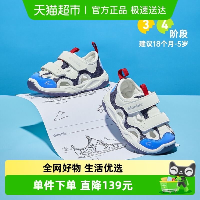基诺浦夏款男女宝宝学步鞋机能鞋