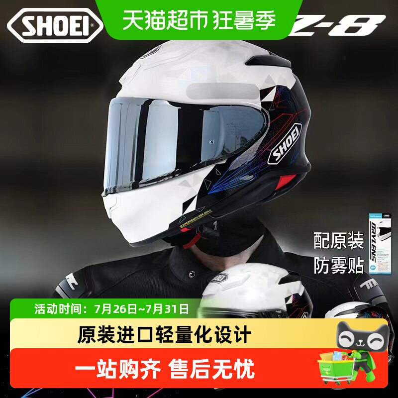 SHOEI日本进口Z8摩托车头盔马奎斯红蚂蚁赛车跑车全盔Z-8