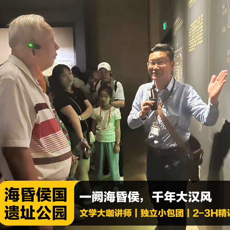 南昌海昏侯遗址英文讲解