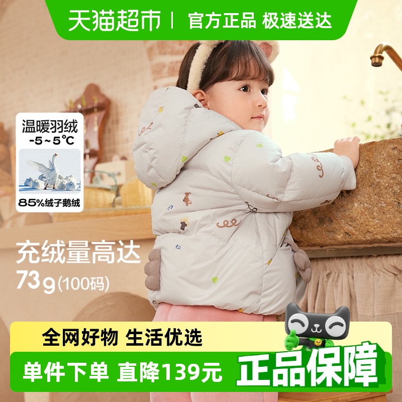 巴拉巴拉婴儿鹅绒羽绒服男童冬季新款女童短款外套保暖萌趣潮