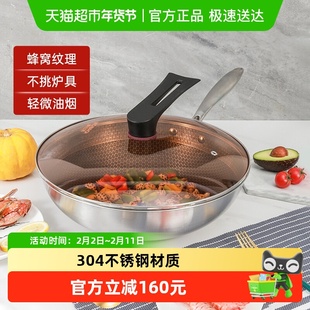 康巴赫旗舰不锈钢家用蜂窝炒锅电磁炉煤气炉通用防粘锅炒菜锅