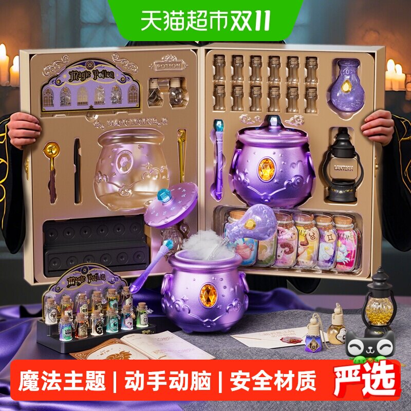 Feelo费乐星愿魔药瓶DIY变色套装