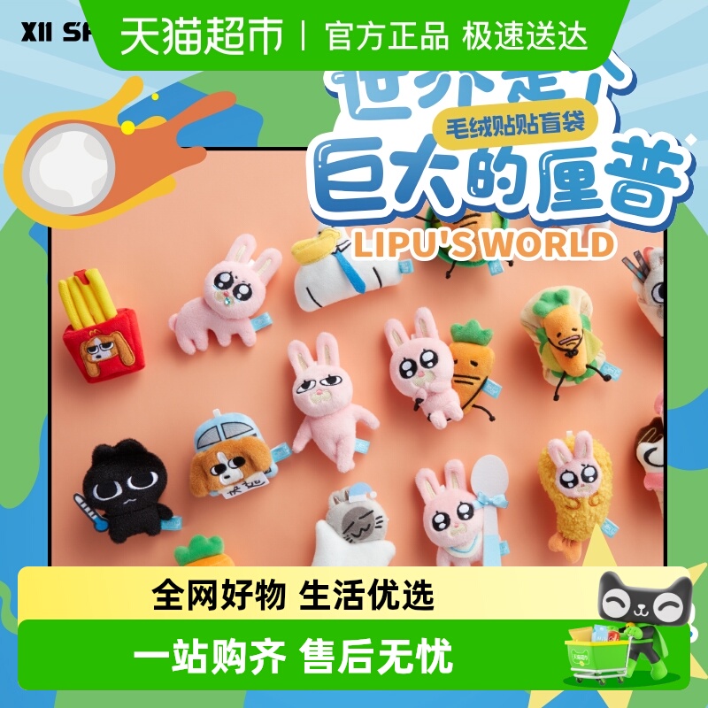 kkv盲袋四荤一素公仔毛绒玩具