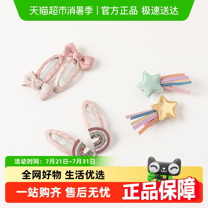 戴维贝拉女宝宝洋气发夹头饰
