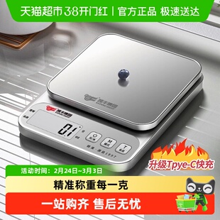 厨房秤电子秤家用小型克称烘焙称量器精准称重食物秤食品克重数度