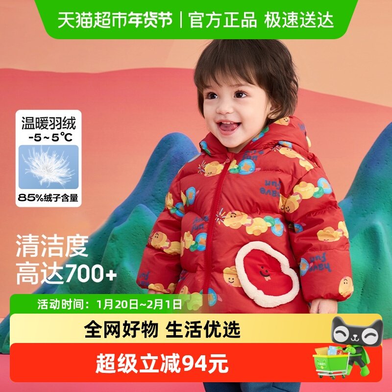 巴拉巴拉童装宝宝羽绒服婴儿儿童外套2025新款春装过年拜年服可爱,童装/婴儿装/亲子装,羽绒服,淘宝优惠券,粉丝福利购,淘宝优惠卷