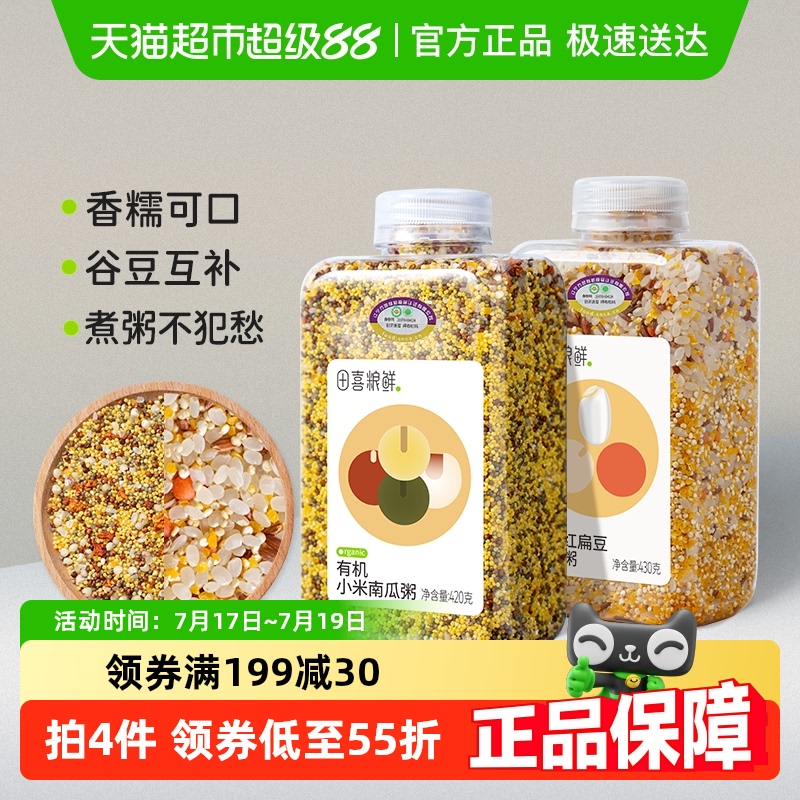 田喜粮鲜有机五谷杂粮粥
