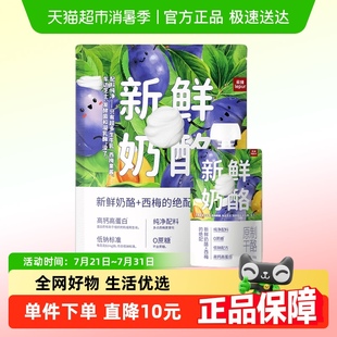 高钙高蛋白低钠 乐纯新鲜奶酪西梅味 健身零食