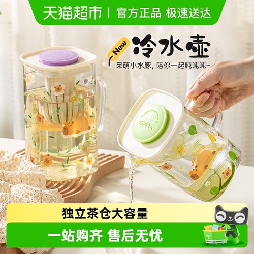 双枪玻璃卡皮巴拉冷水壶凉水壶