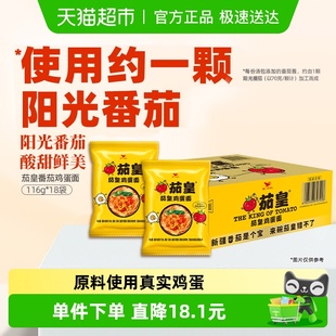 统一茄皇方便面阳光番茄鸡蛋面袋装 18袋整箱囤货速食泡面 116g