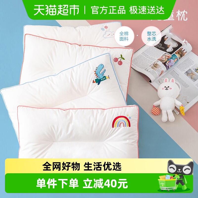 多喜爱全棉抑菌儿童枕头一只装