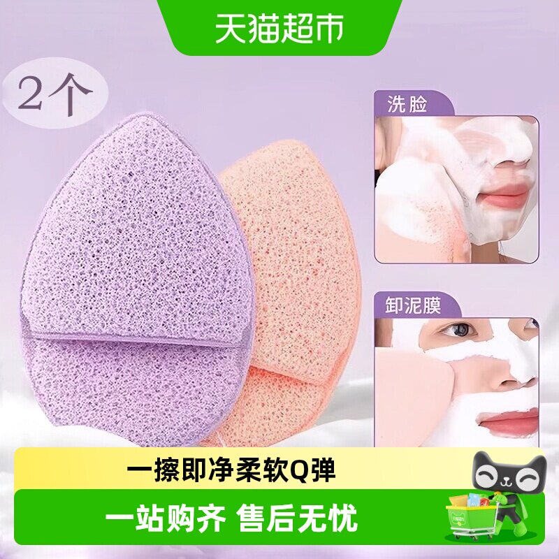 乐缔水滴手套式一擦即净洗脸扑图片
