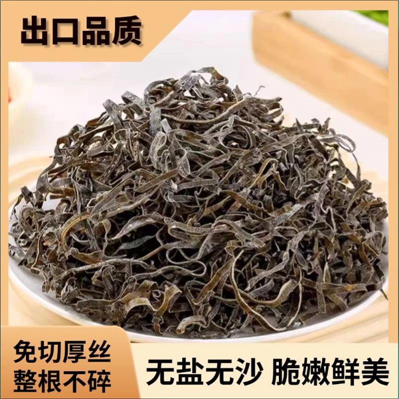 霞浦干海带丝干货特厚级丝无沙日晒海带头结散装凉拌商用批发