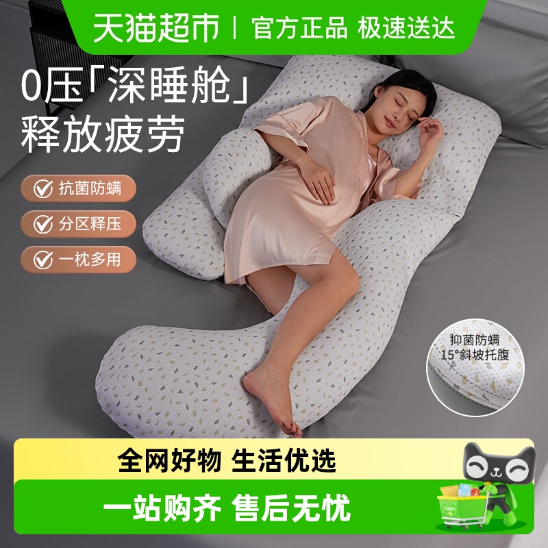 十月结晶护腰侧睡枕托腹枕头