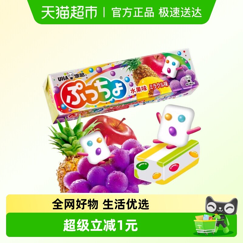 UHA悠哈日本进口普超软糖水果味50g*1条糖果零食夹心橡皮糖凑单