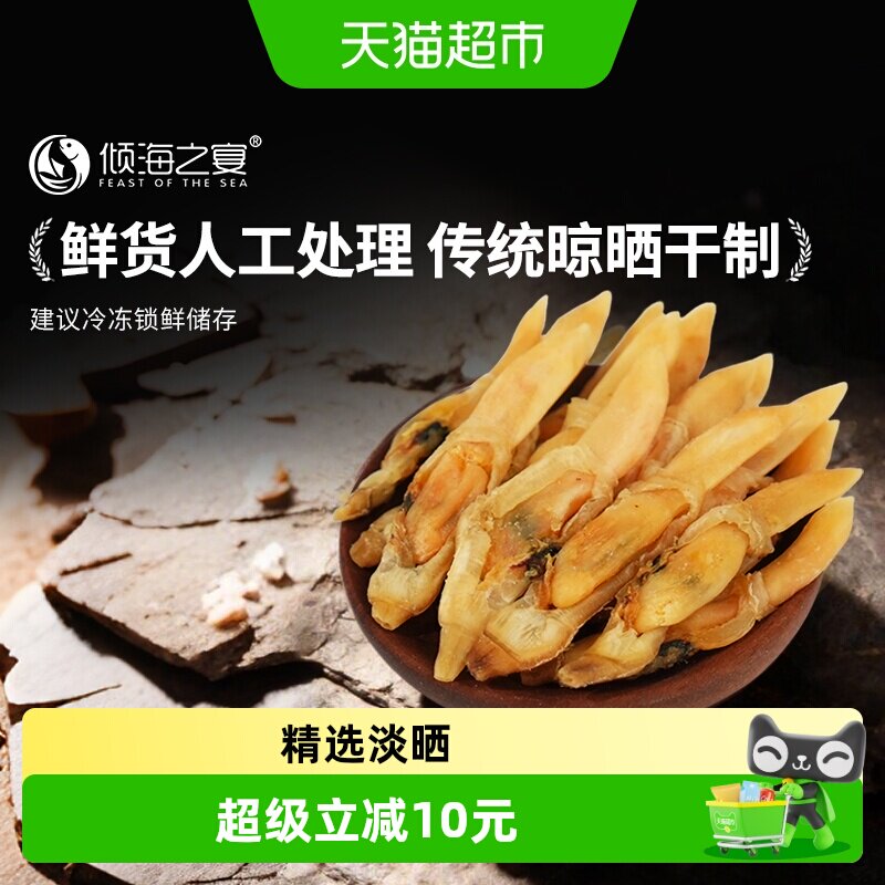 倾海之宴70%原汁比例海鲜酱