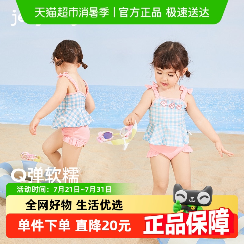 jellybaby女宝宝游泳衣儿童夏装小女孩泳装温泉潮2岁女童泳衣分体