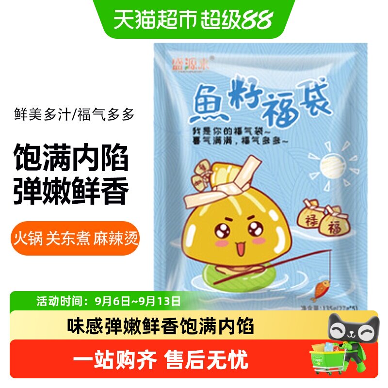 盛源来日式鱼籽福袋弹嫩鲜香图片