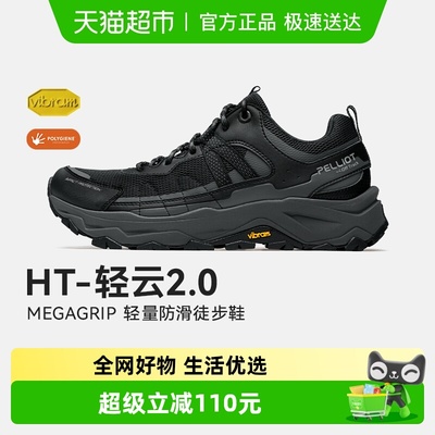 伯希和轻云2.0徒步鞋V底防滑抓地