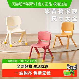 禧天龙靠背椅小中大号中椅子幼儿园商场家用加厚塑料板凳结实