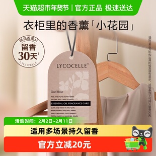 绽家精油香薰片衣柜专用3片*1袋衣橱香包香氛片挂饰持久留香