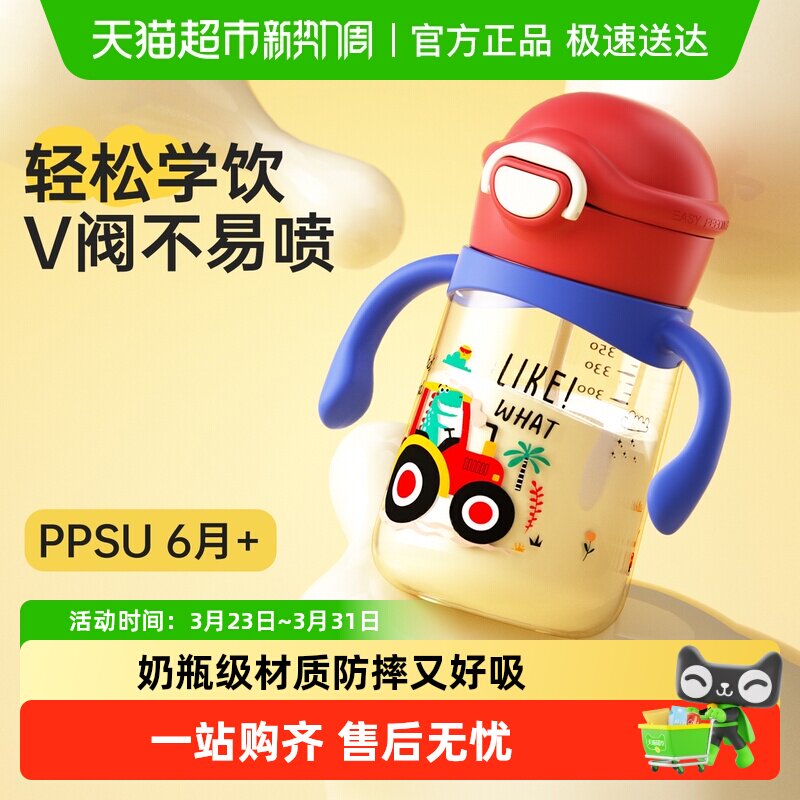 NEVS学饮奶瓶儿童水杯PPSU婴幼儿带刻度宝宝水杯吸管杯直饮杯喝奶