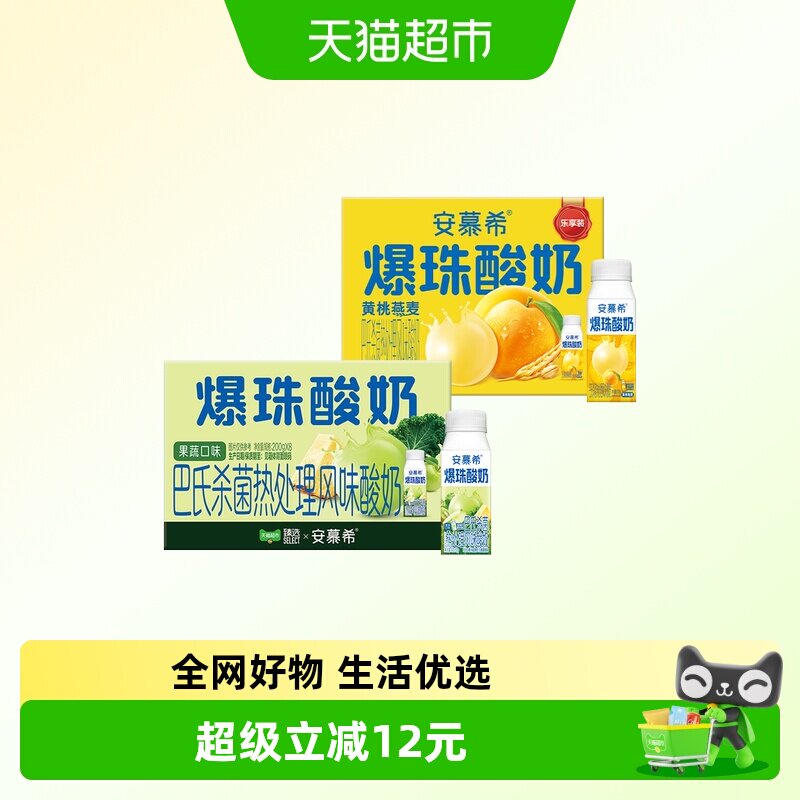 安慕希酸奶组合图片