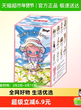 POPMART泡泡玛特Zsiga 慢下来系列手办盲盒潮流玩具礼物摆件