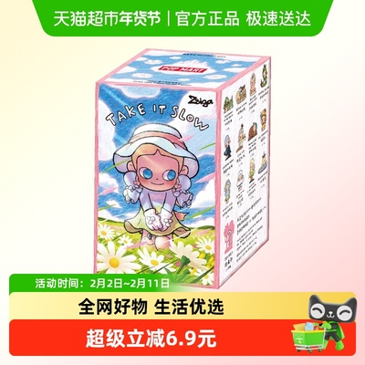 泡泡玛特Zsiga慢下来手办盲盒