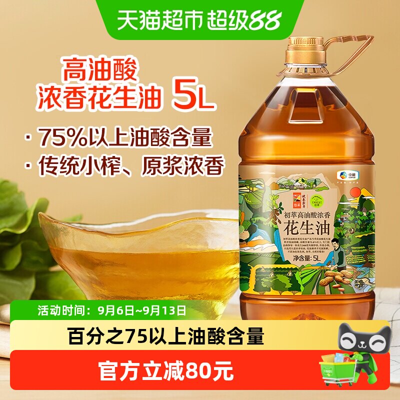 初萃高油酸花生油充氮保鲜5L图片