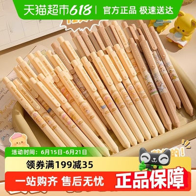 黄油小熊按动一体式中性笔