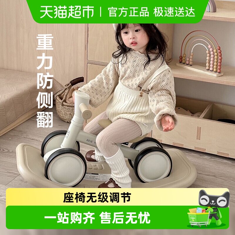 贝易启蒙家儿童平衡车1一3岁婴儿滑行车摇马四轮学步车宝宝周岁礼