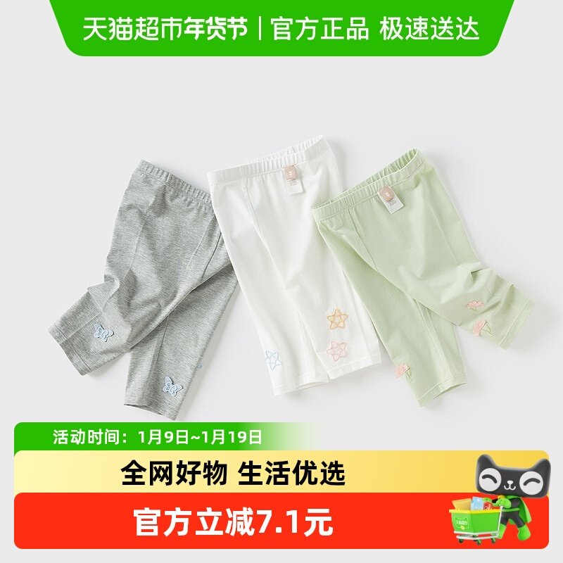戴维贝拉儿童打底裤2025女童新款夏装弹力裤子女宝宝七分裤童装,童装/婴儿装/亲子装,裤子,淘宝优惠券,粉丝福利购,淘宝优惠卷