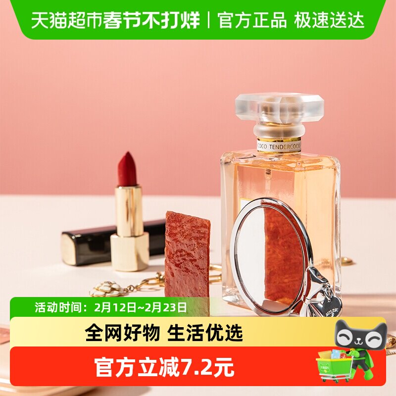 三只松鼠猪肉脯160g*3袋原味零食熟食小吃肉脯特产特色肉干