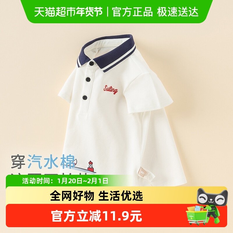 戴维贝拉2025新款夏装男童短袖T恤儿童洋气POLO衫上衣宝宝打底衫,童装/婴儿装/亲子装,T恤,淘宝优惠券,粉丝福利购,淘宝优惠卷