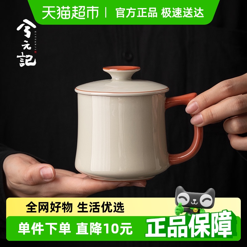 兮元記草木灰陶瓷帶蓋馬克杯