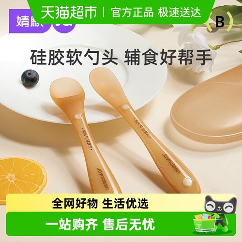 婧麒新生婴儿宝宝吃饭硅胶辅食勺