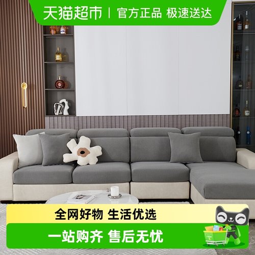 洁丽雅高弹力全包防尘沙发套笠