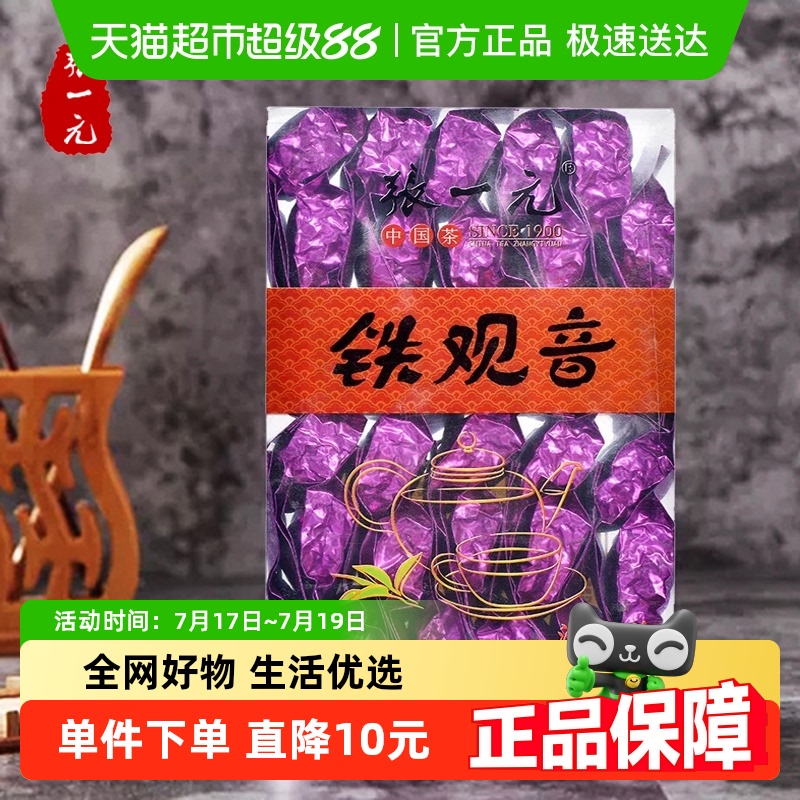 张一元特级浓香铁观音乌龙茶