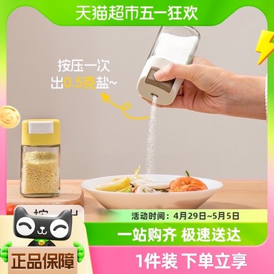 定量调料瓶禧天龙家用密封