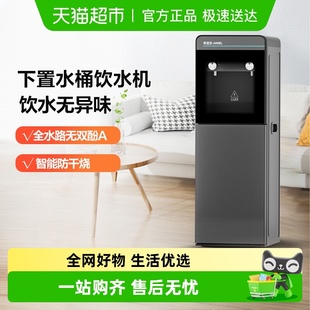 安吉尔2024新品 饮水机下置水桶家用客厅高端饮水机下置水桶3552