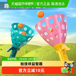 儿童弹力抛接球益智趣味双人弹射对接球亲子互动球类男女孩玩具