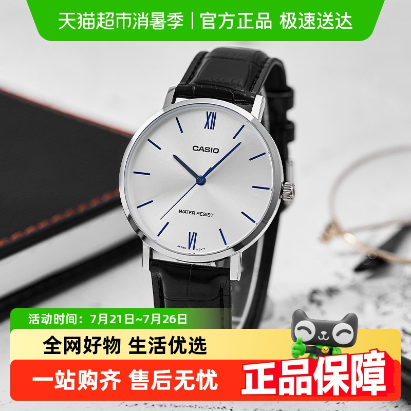 Casio卡西欧时尚简约石英男表