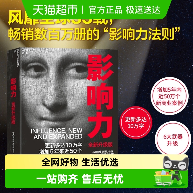 影响力全新升级版