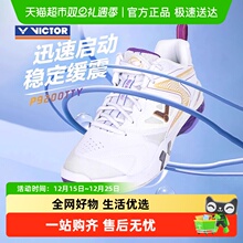 VICTOR/威克多胜利羽毛球鞋男女防滑减震透气9200TD专业9200TTY