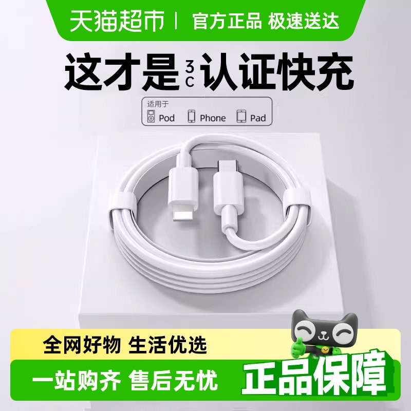 塔菲克适用苹果30W快充线3C认证