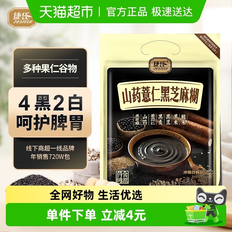 ����ɽҩ޲�ʺ�֥���Ӫ����ͷ��㱥���������ͷ� 1��