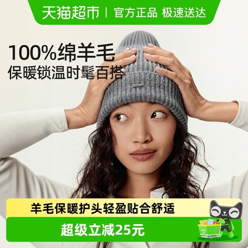 yottoy羊毛针织帽子女款秋冬保暖