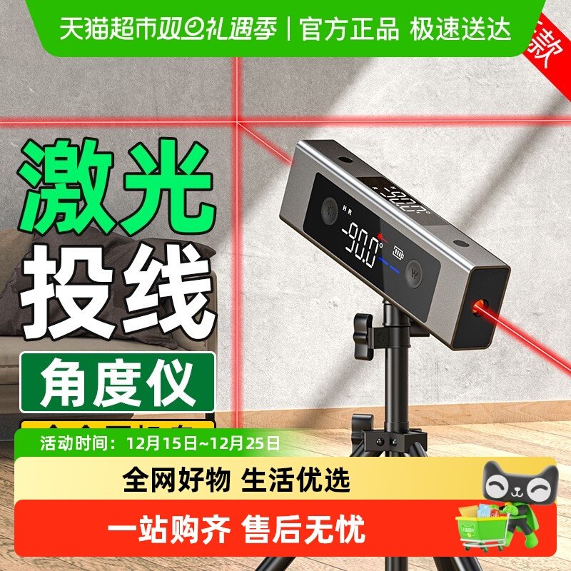 胜达高精度数显十字水平仪