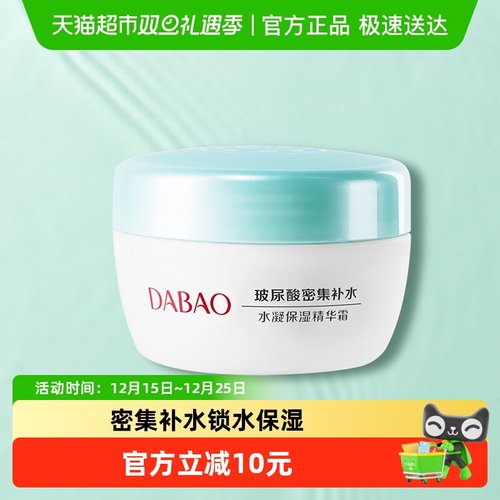 大宝玻尿酸芦荟保湿补水滋润面霜